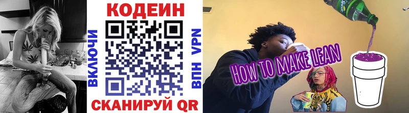 Codein Purple Drank  блэк спрут ССЫЛКА  Кемерово 