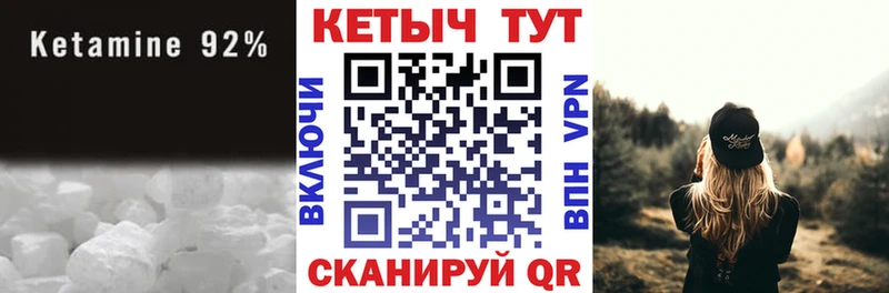 КЕТАМИН VHQ  Кемерово 