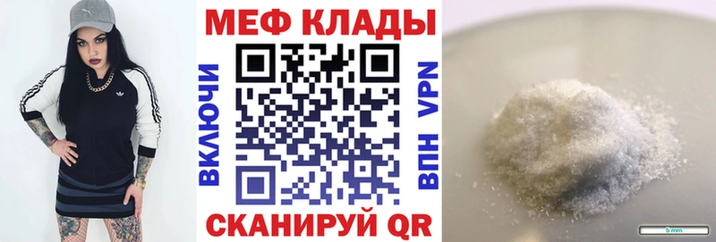 МЕФ VHQ  как найти закладки  Кемерово 