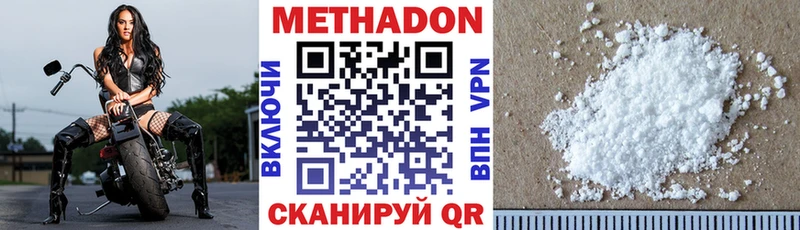 закладки  Кемерово  Метадон белоснежный 